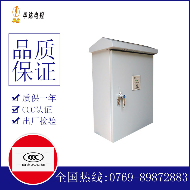 惠水户外配电箱