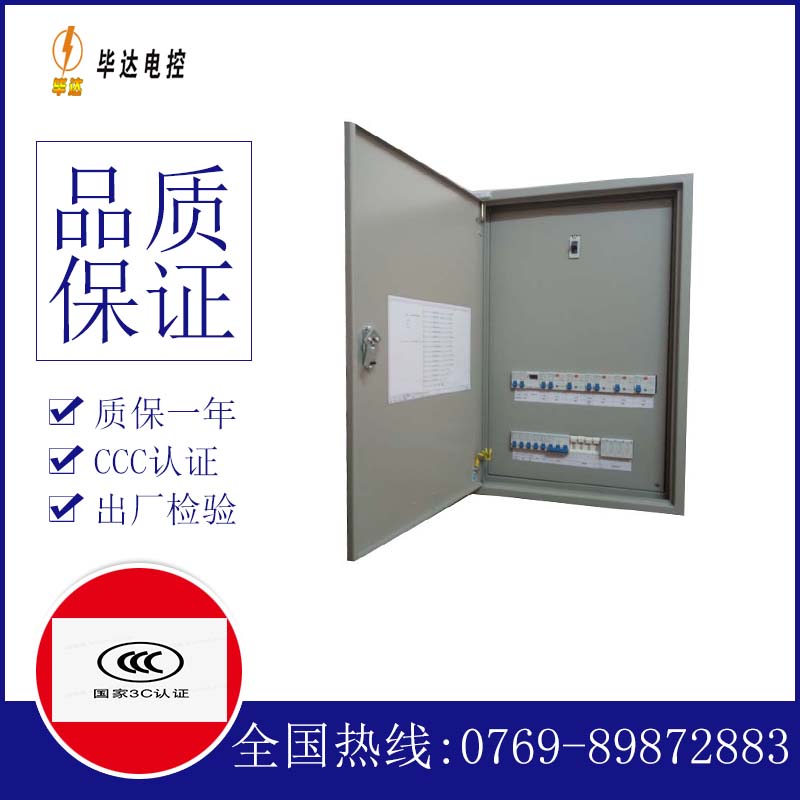 惠水成套配电箱